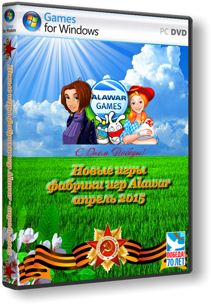 Лучшие игры Alawar за апрель 2015 года (2015) PC