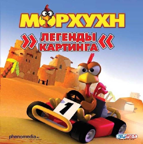 Moorhuhn Kart 3 (2007) PC