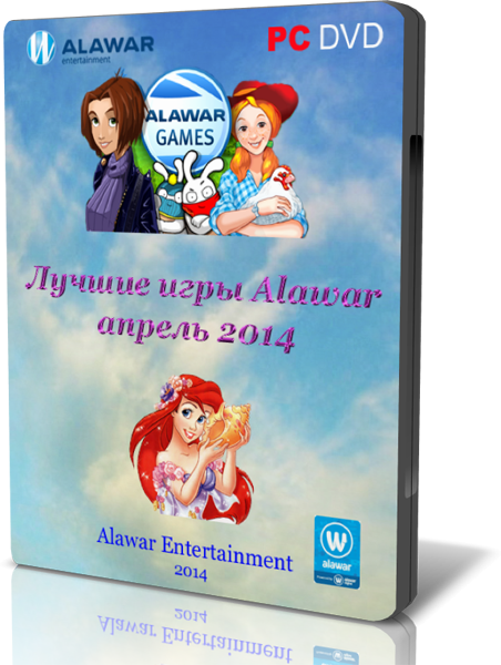 Лучшие игры Alawar за апрель 2014 года (2014) PC