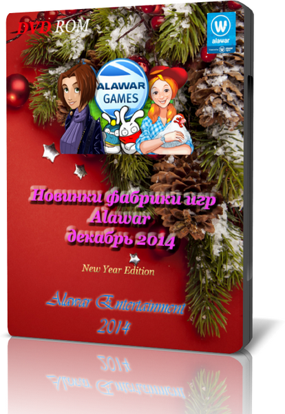 Лучшие игры Alawar за декабрь 2014 года (2014) PC