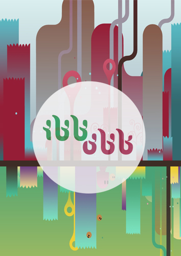 Ibb and Obb [v 1.0u5] (2014) PC