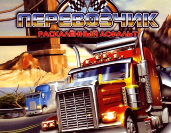 Перевозчик: Раскаленный асфальт / Trucker (2006) PC