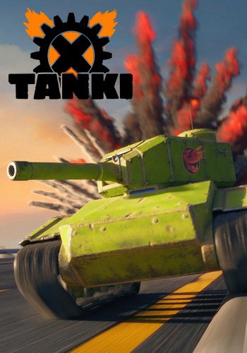 Tanki X [2.3.17] (2016) PC