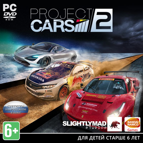 Project CARS 2: Deluxe Edition [v 4.0.0.3] (2017) PC