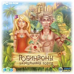 Робинзоны. Затерянный город (2010) PC