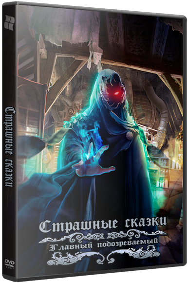 Страшные Сказки 8: Главный Подозреваемый / Grim Tales 8: The Final Suspect CE (2015) РС